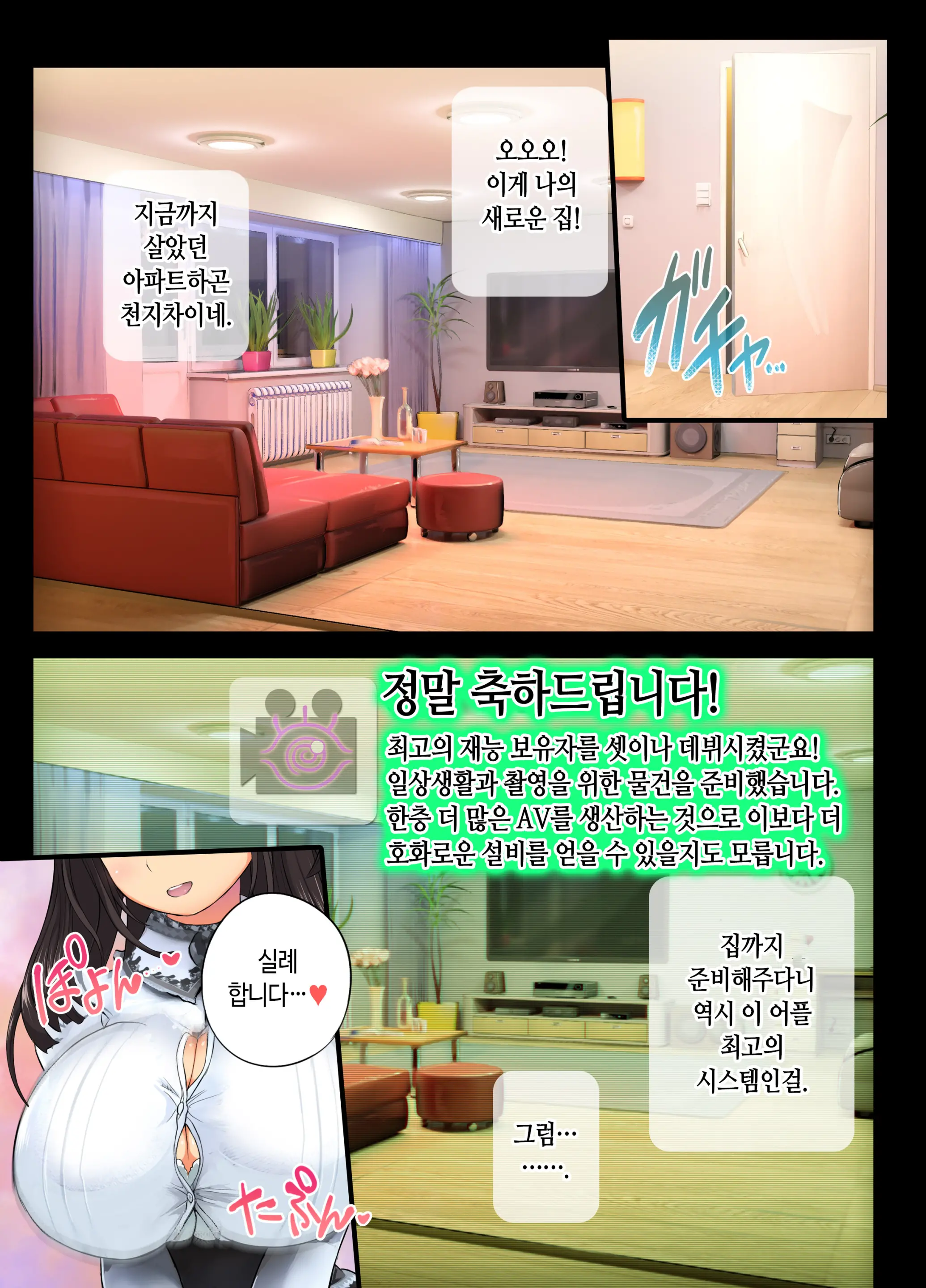 Saimin AV Appli | 최면 AV 어플